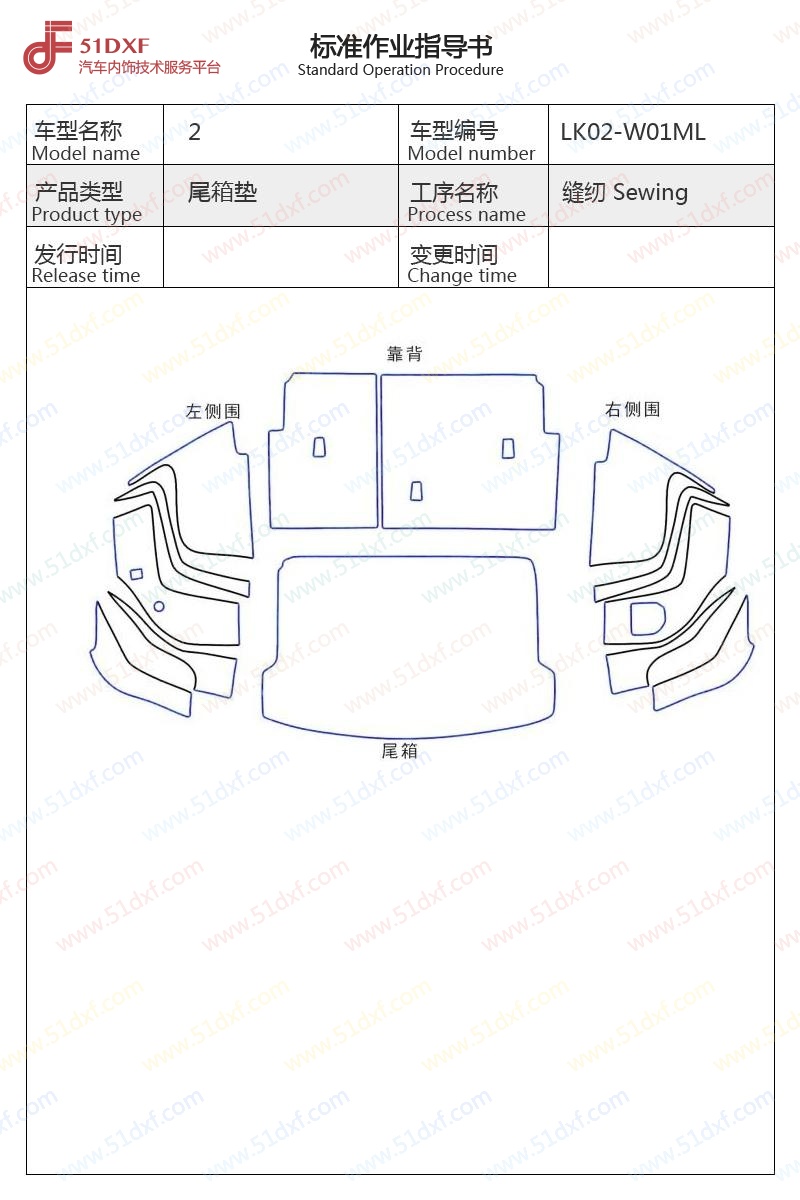 工艺图