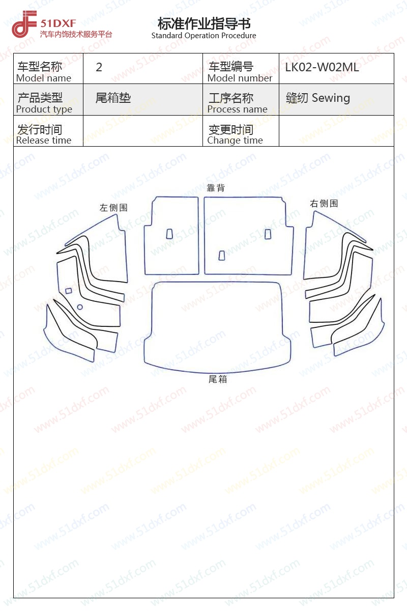 工艺图