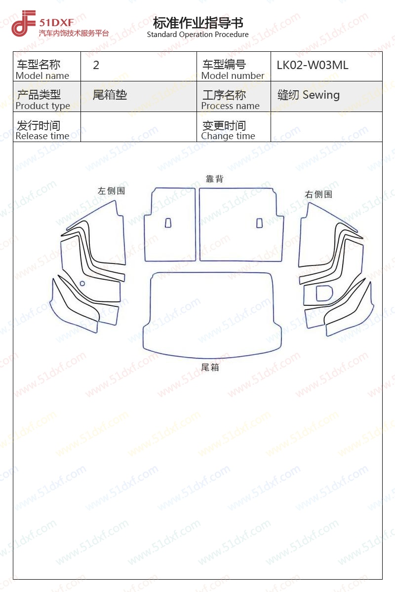工艺图