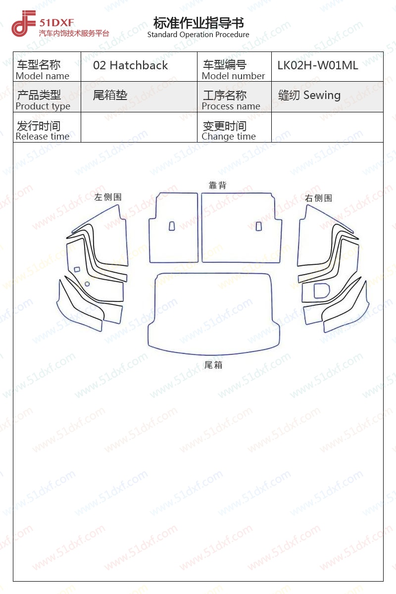 工艺图