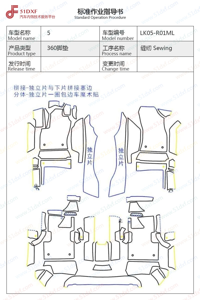 工艺图