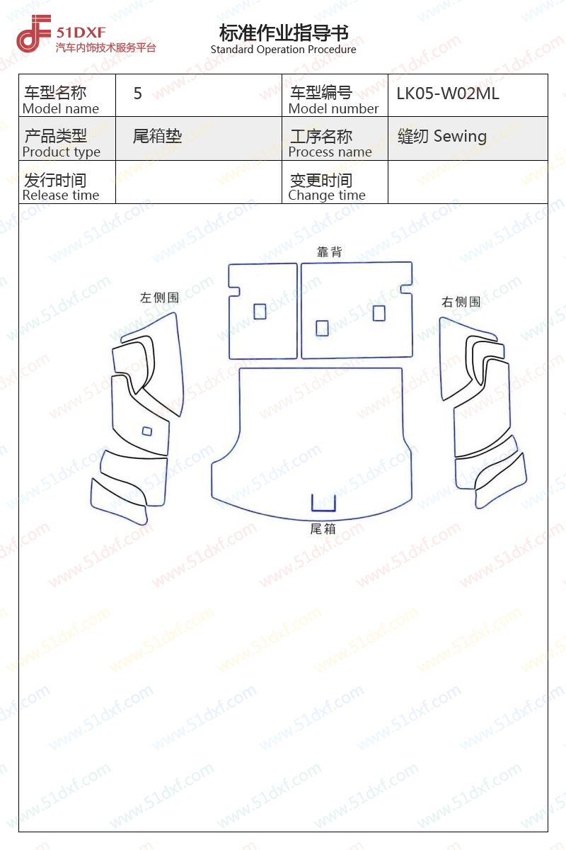 工艺图