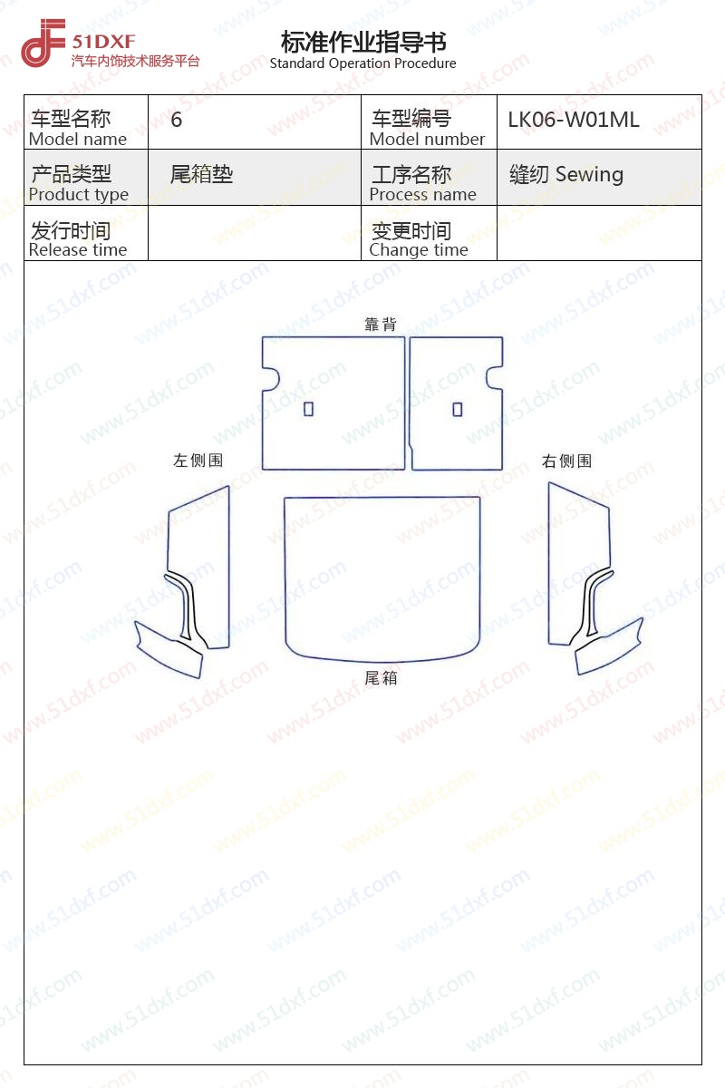 工艺图