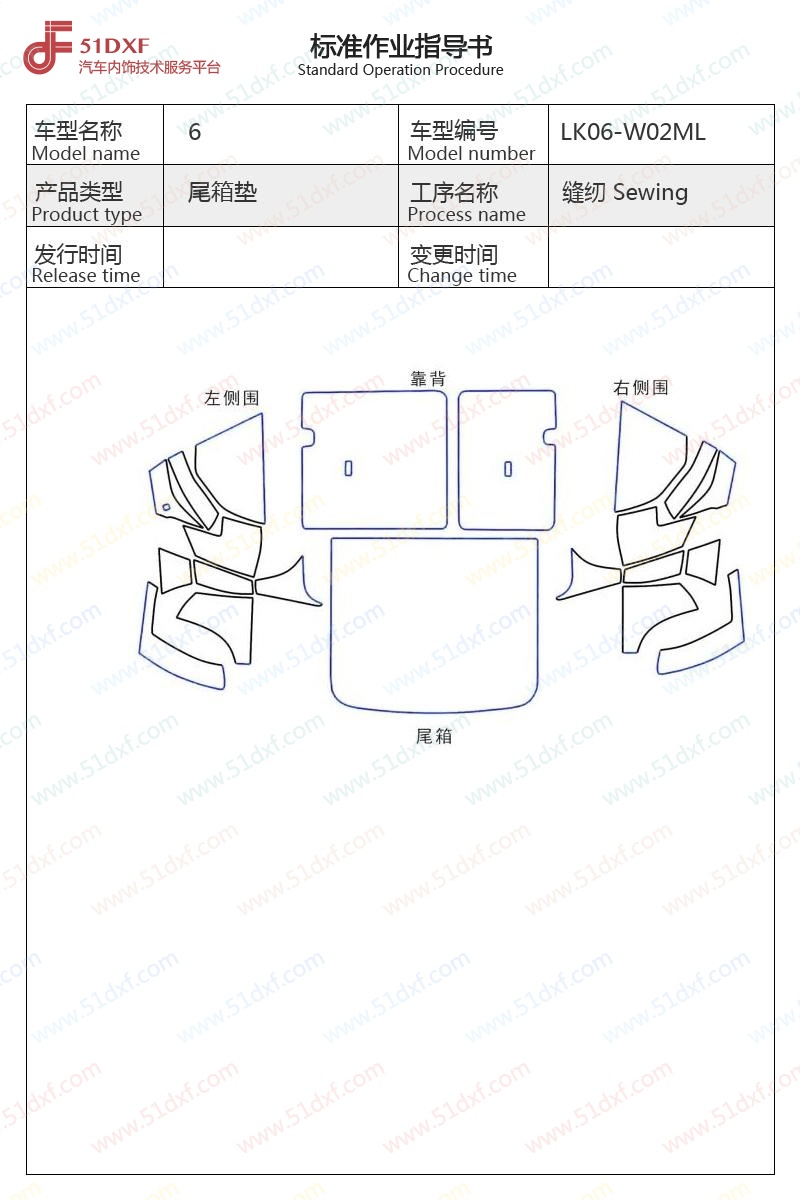 工艺图