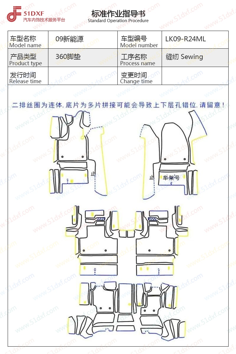 工艺图