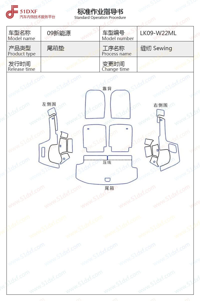 工艺图