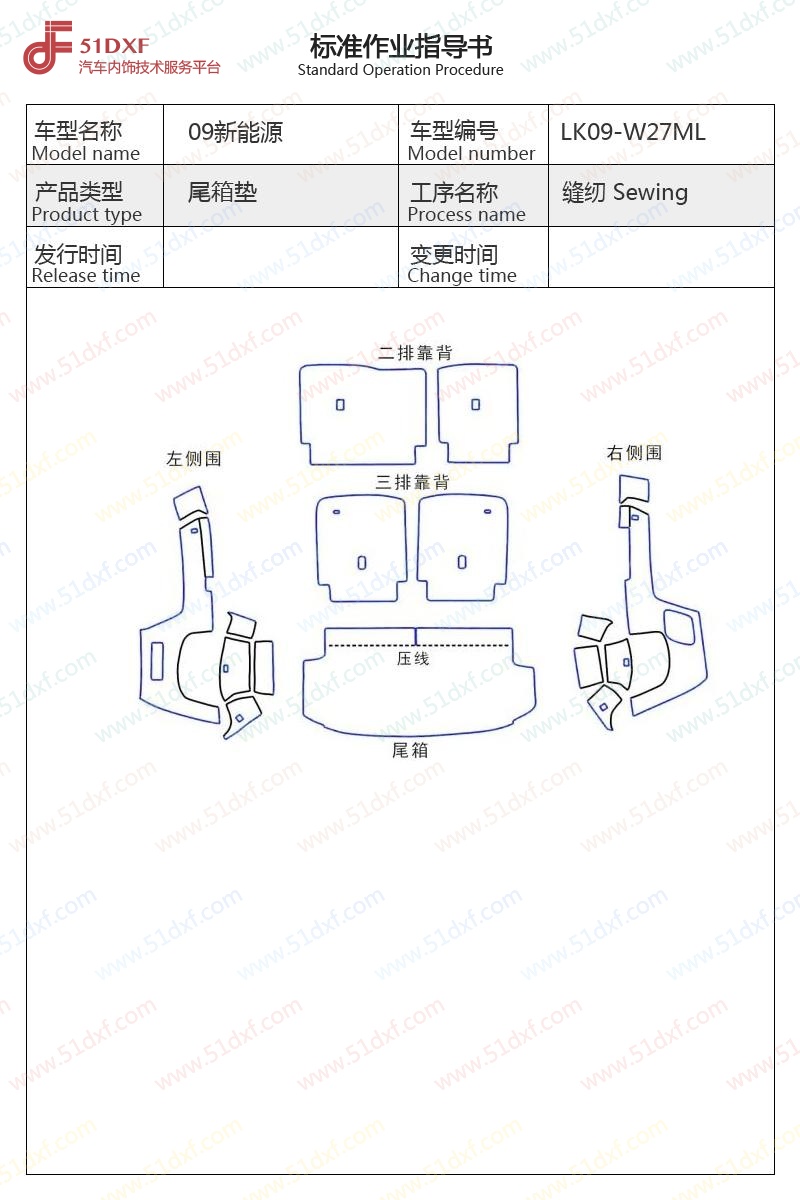 工艺图