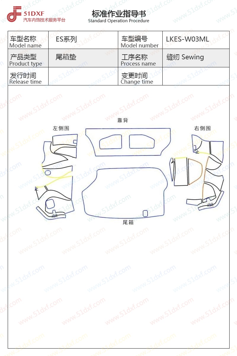 工艺图