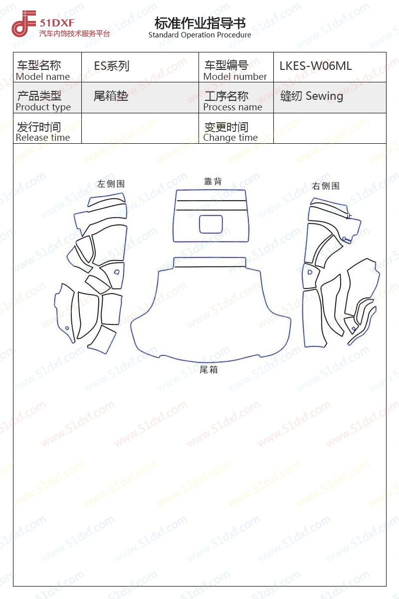 工艺图