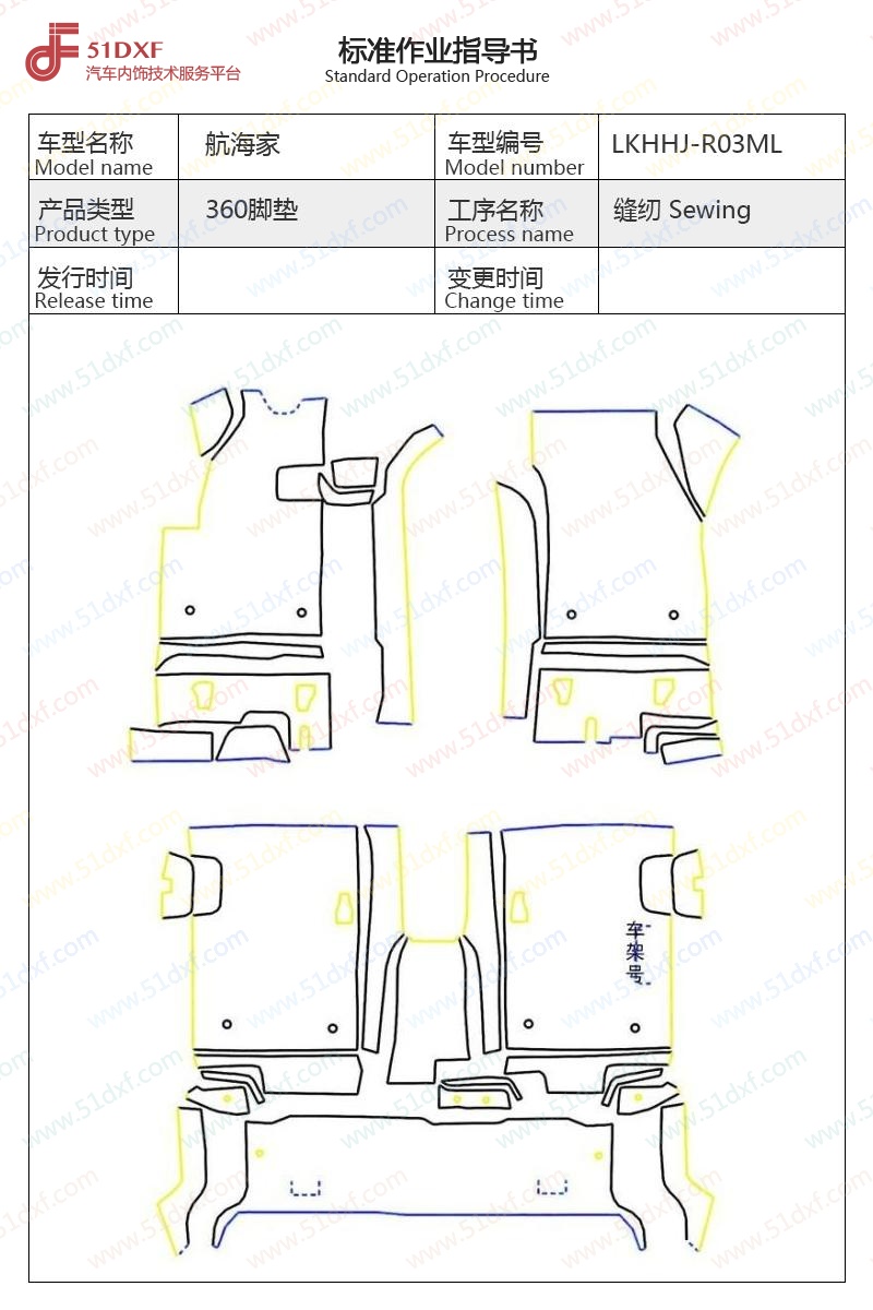 工艺图