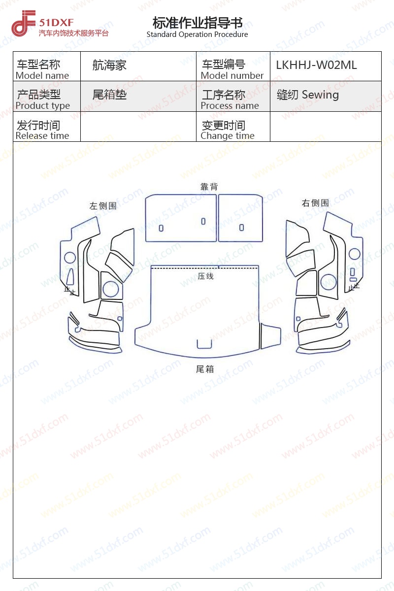 工艺图