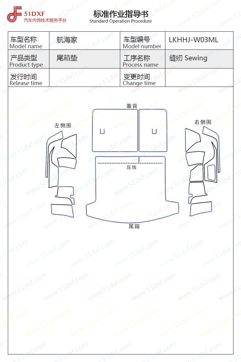 工艺图