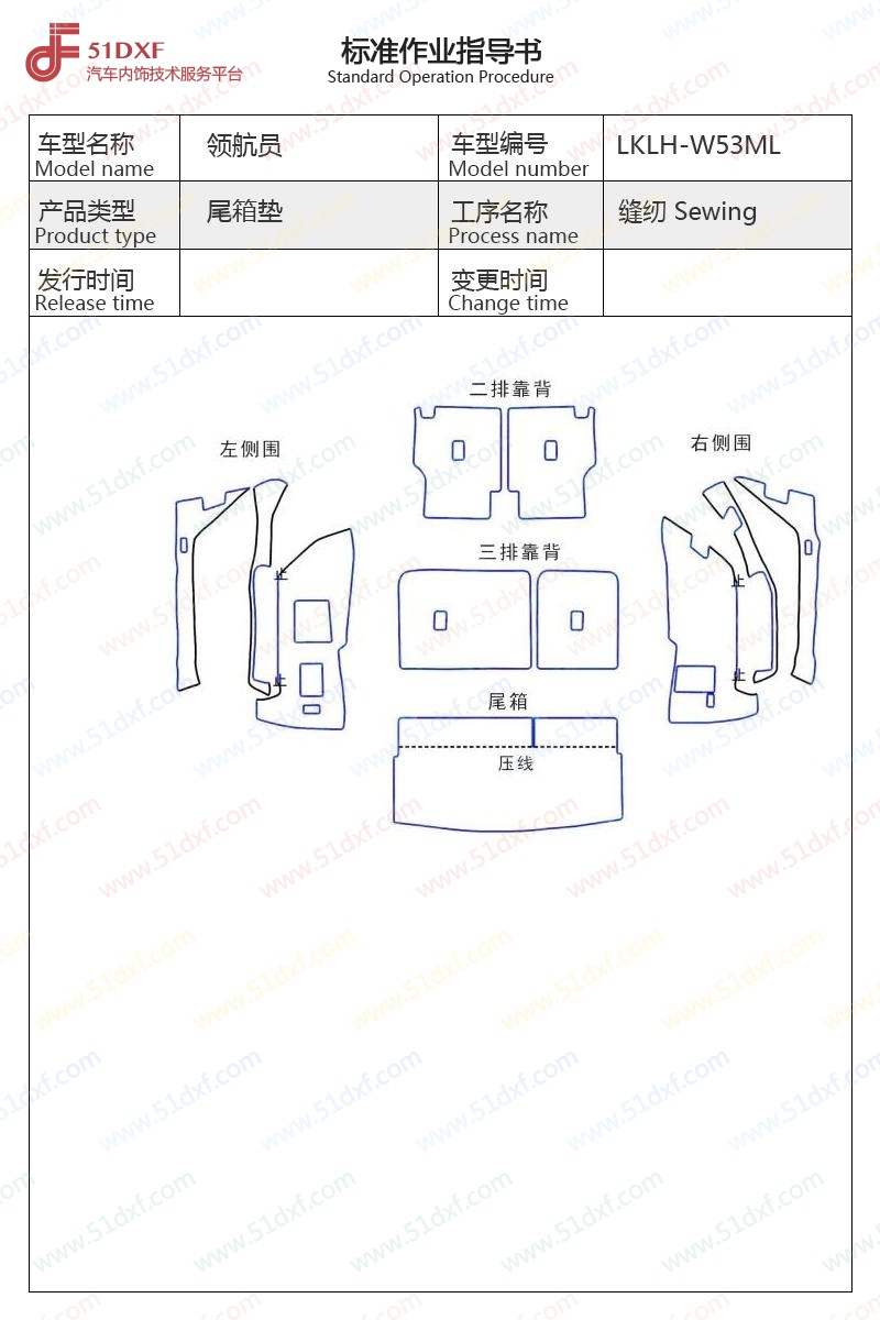 工艺图