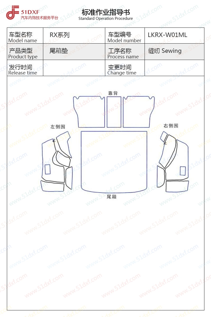 工艺图