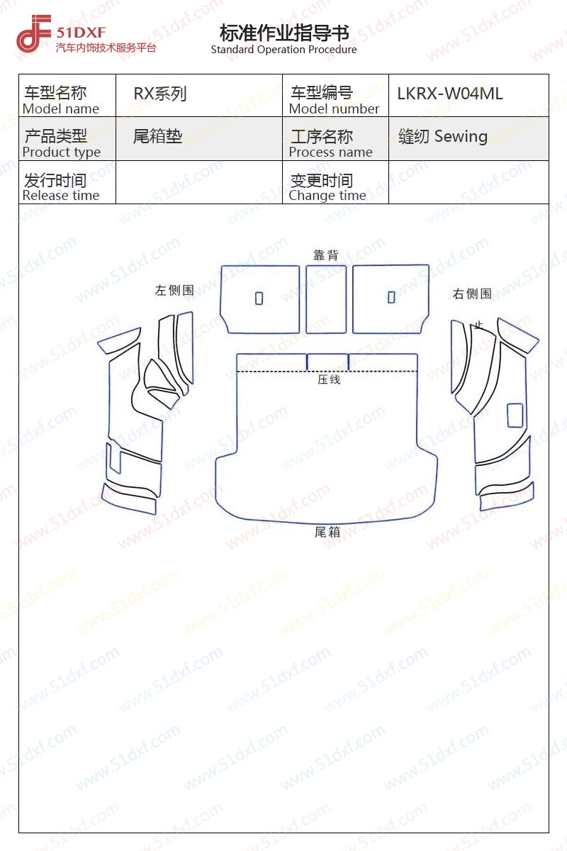 工艺图