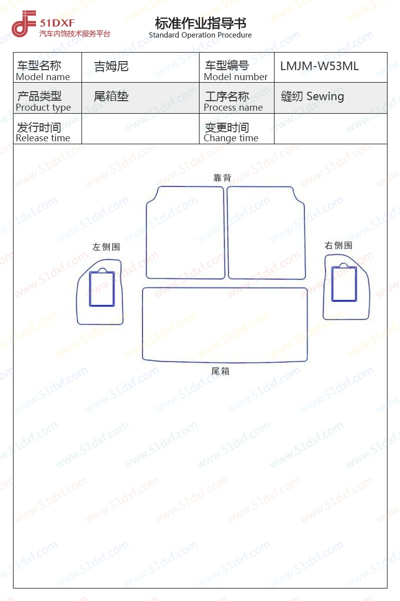 工艺图