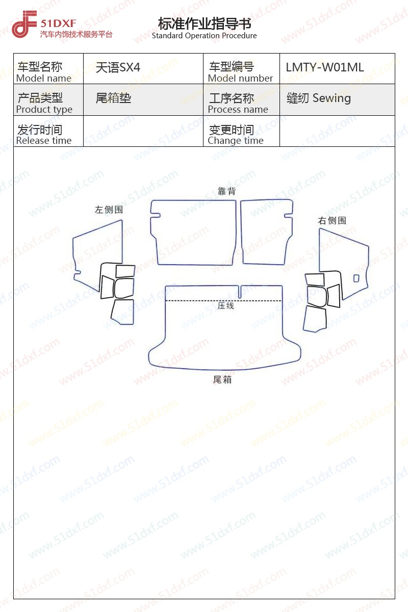 工艺图