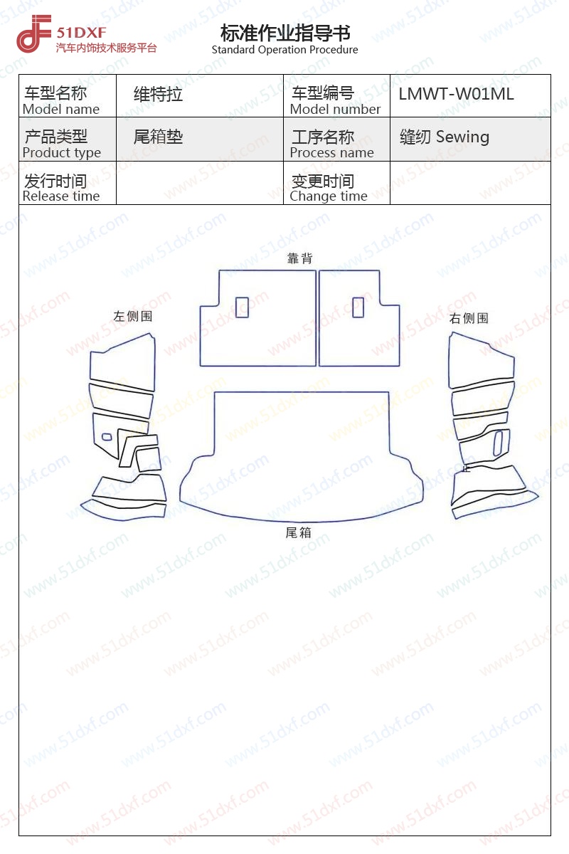 工艺图