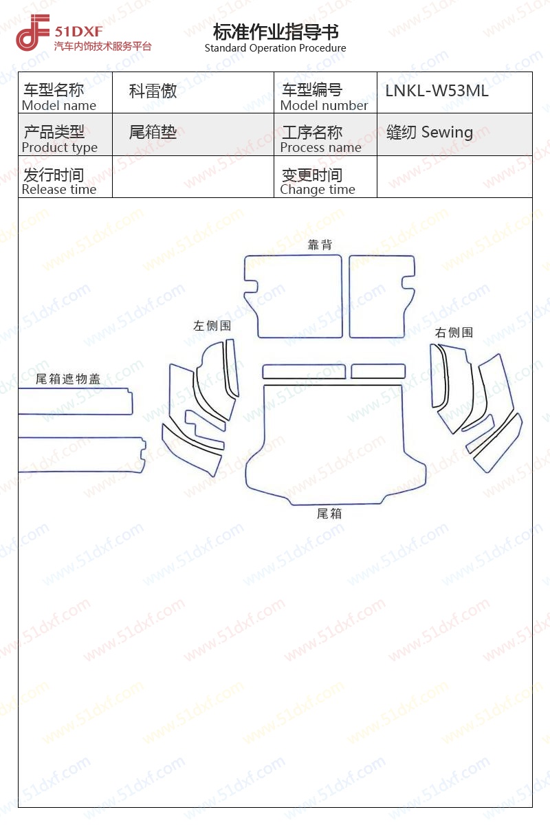 工艺图