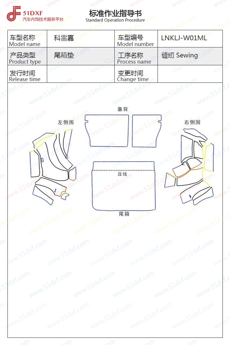 工艺图