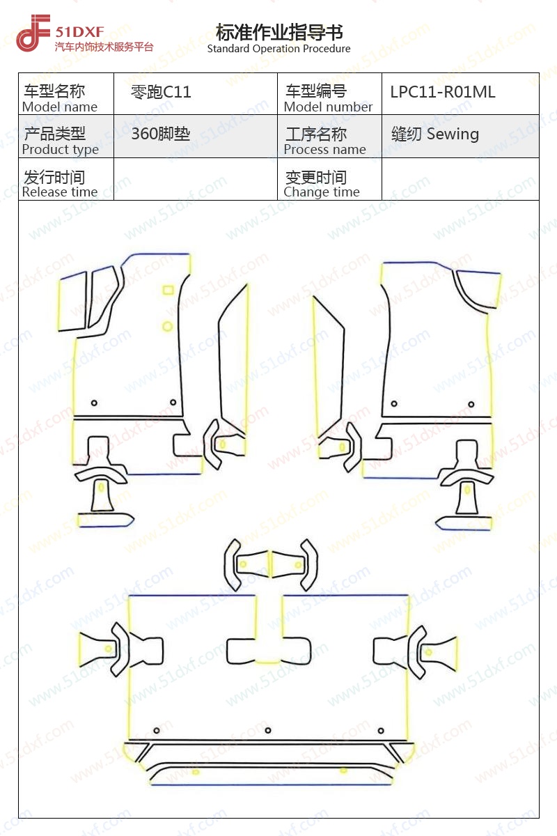 工艺图