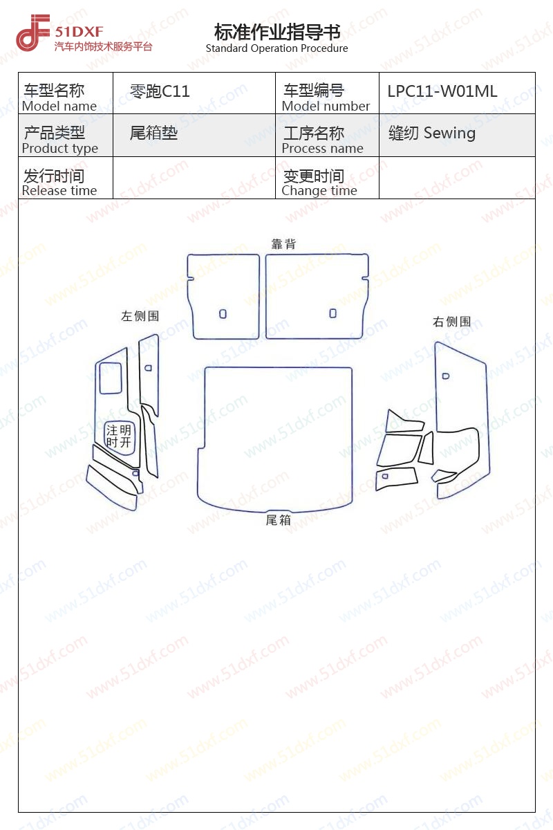 工艺图