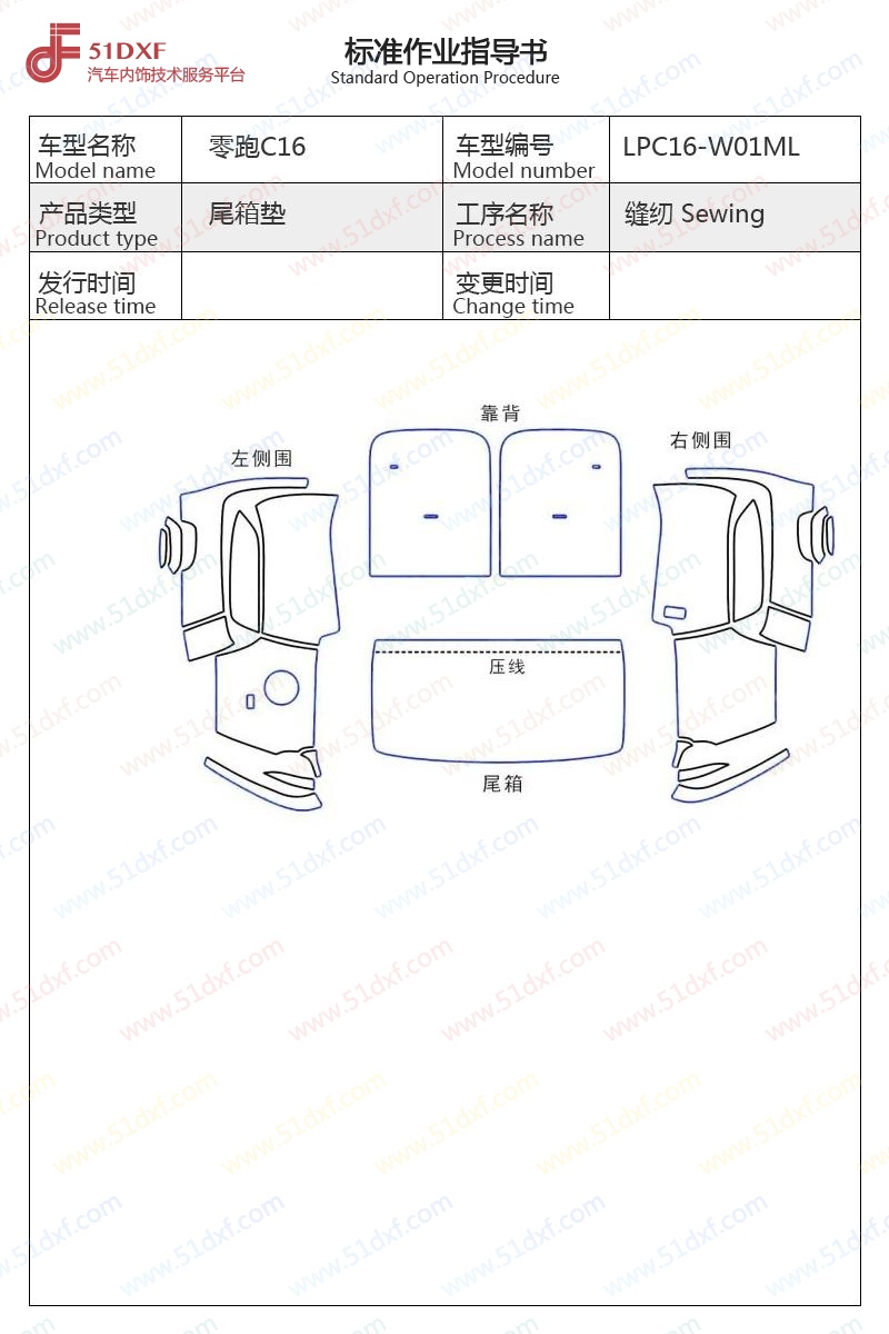 工艺图