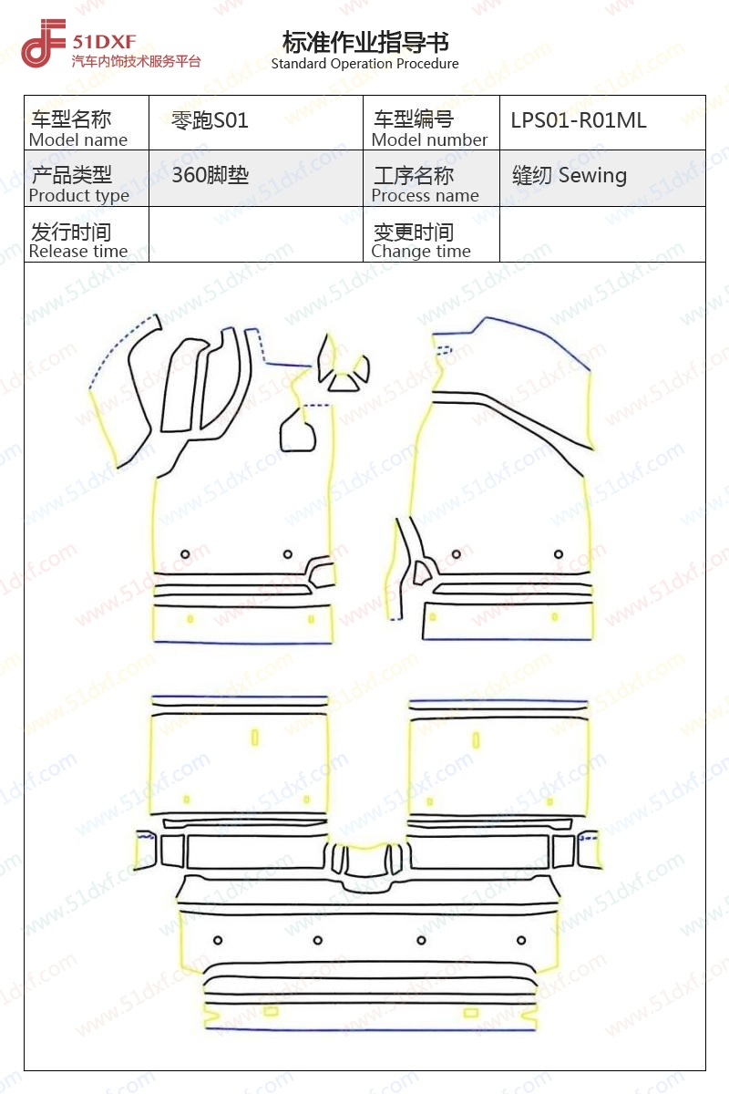 工艺图