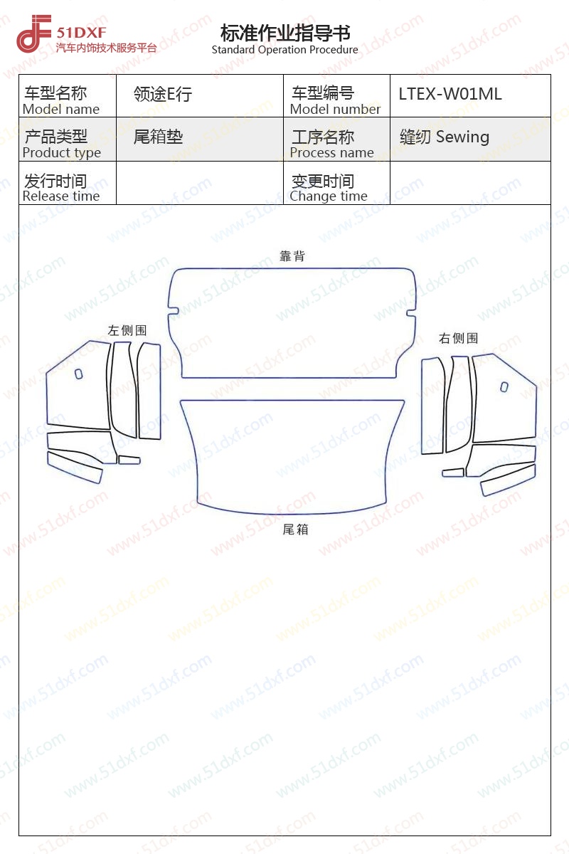 工艺图