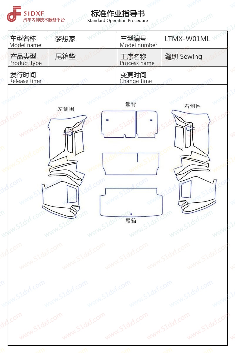 工艺图