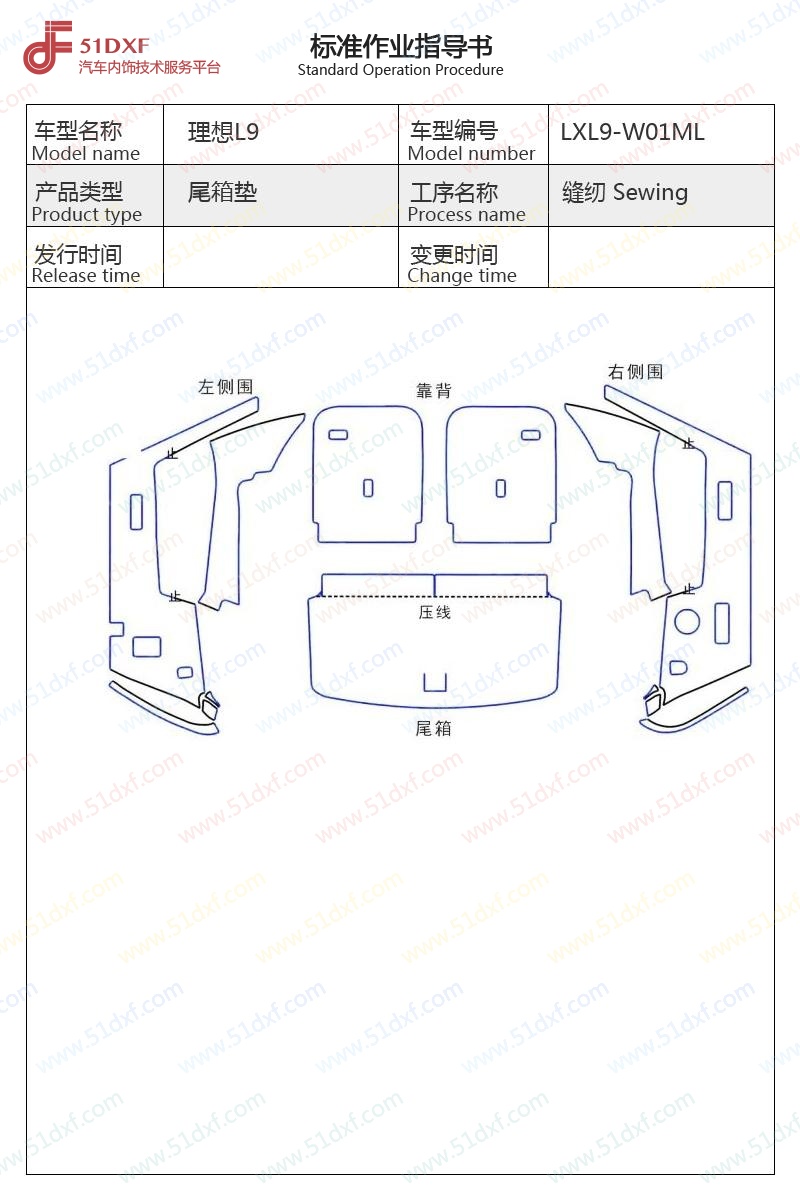 工艺图