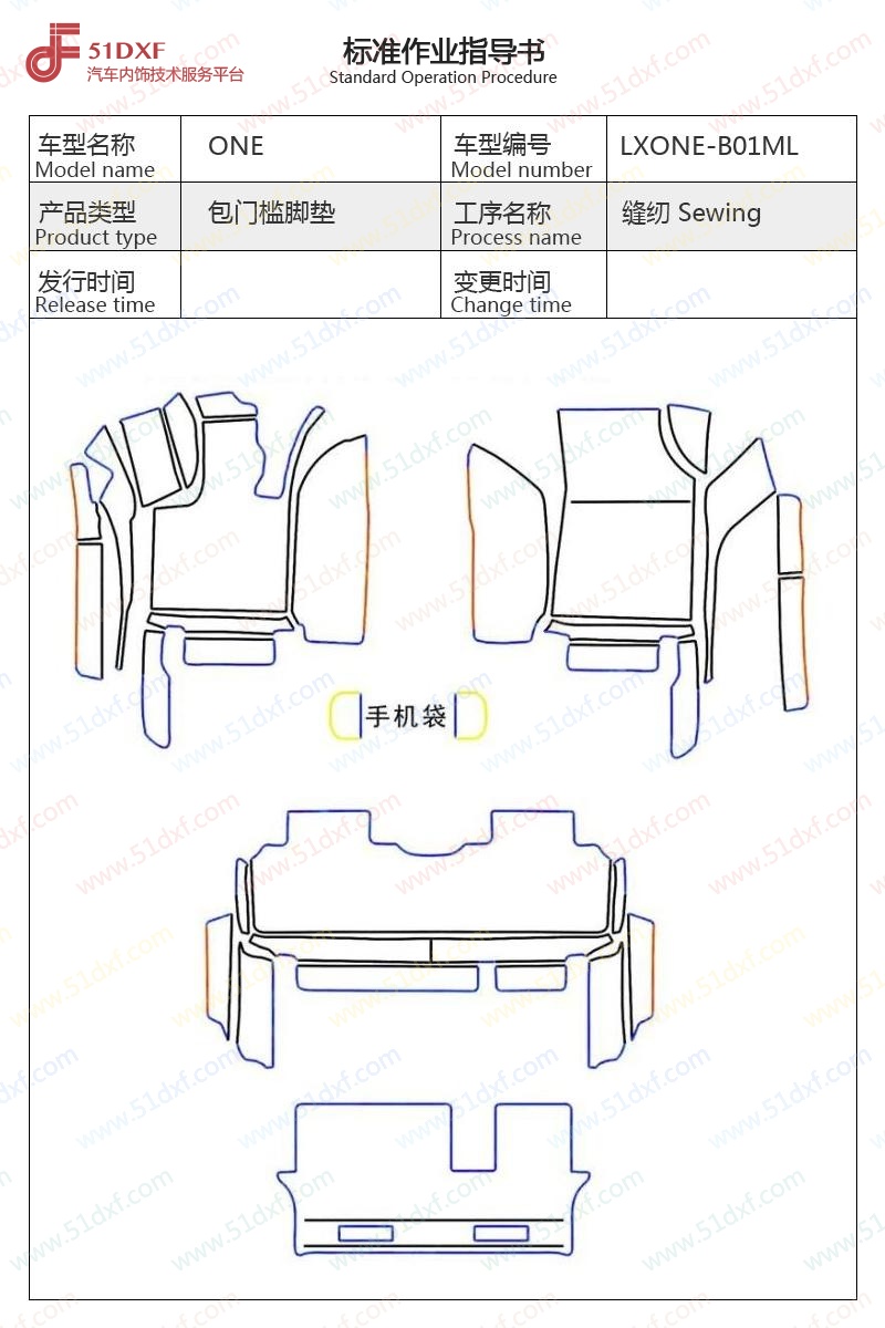 工艺图