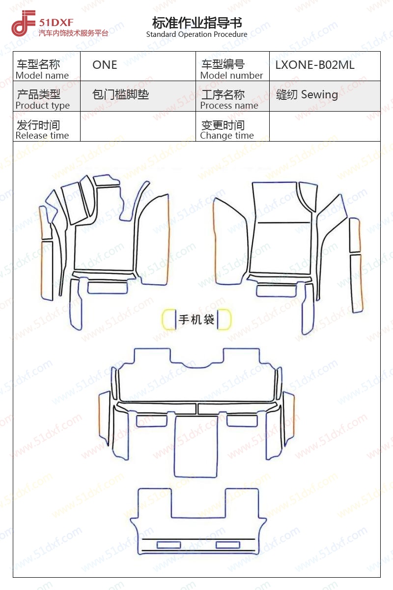 工艺图