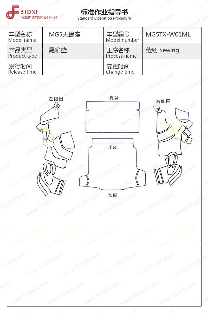 工艺图