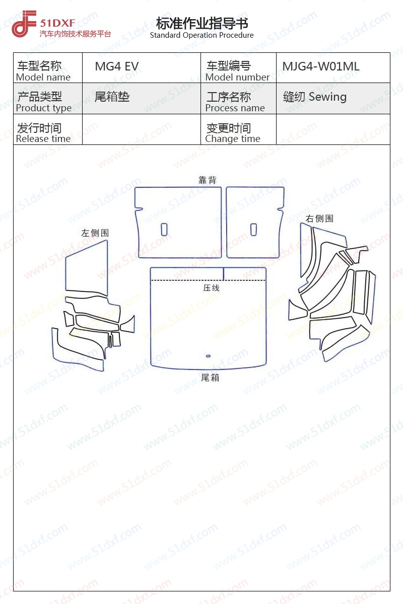 工艺图