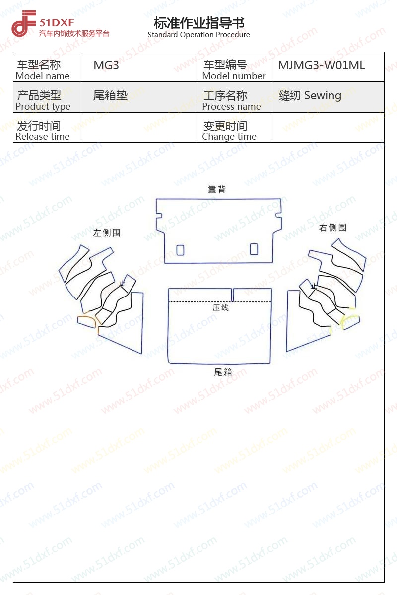 工艺图