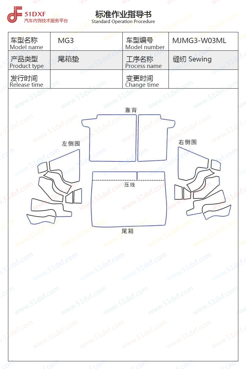 工艺图
