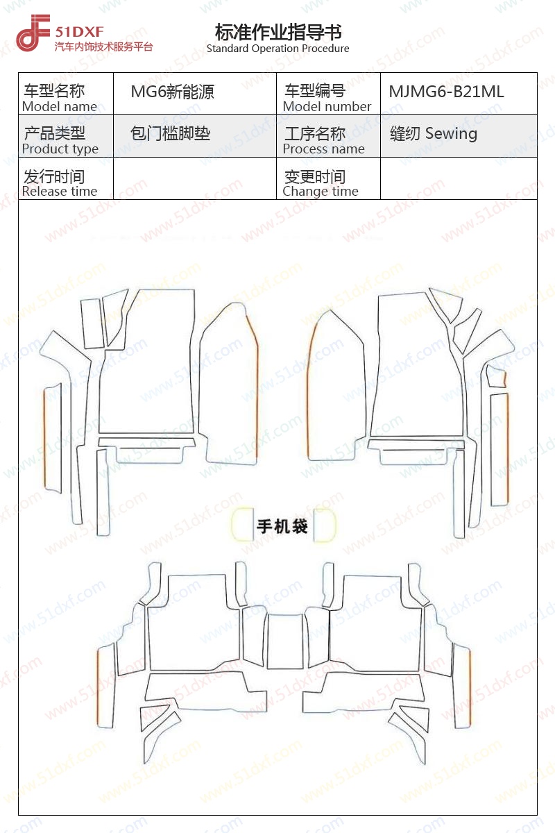 工艺图