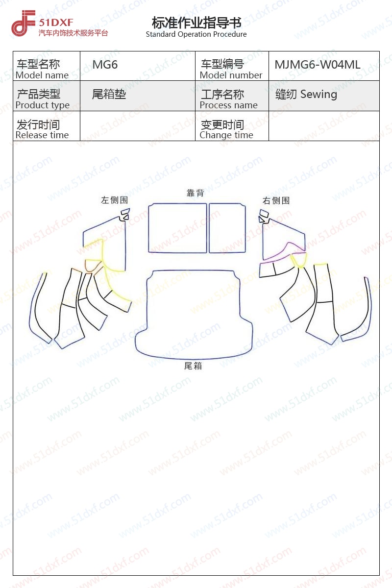 工艺图