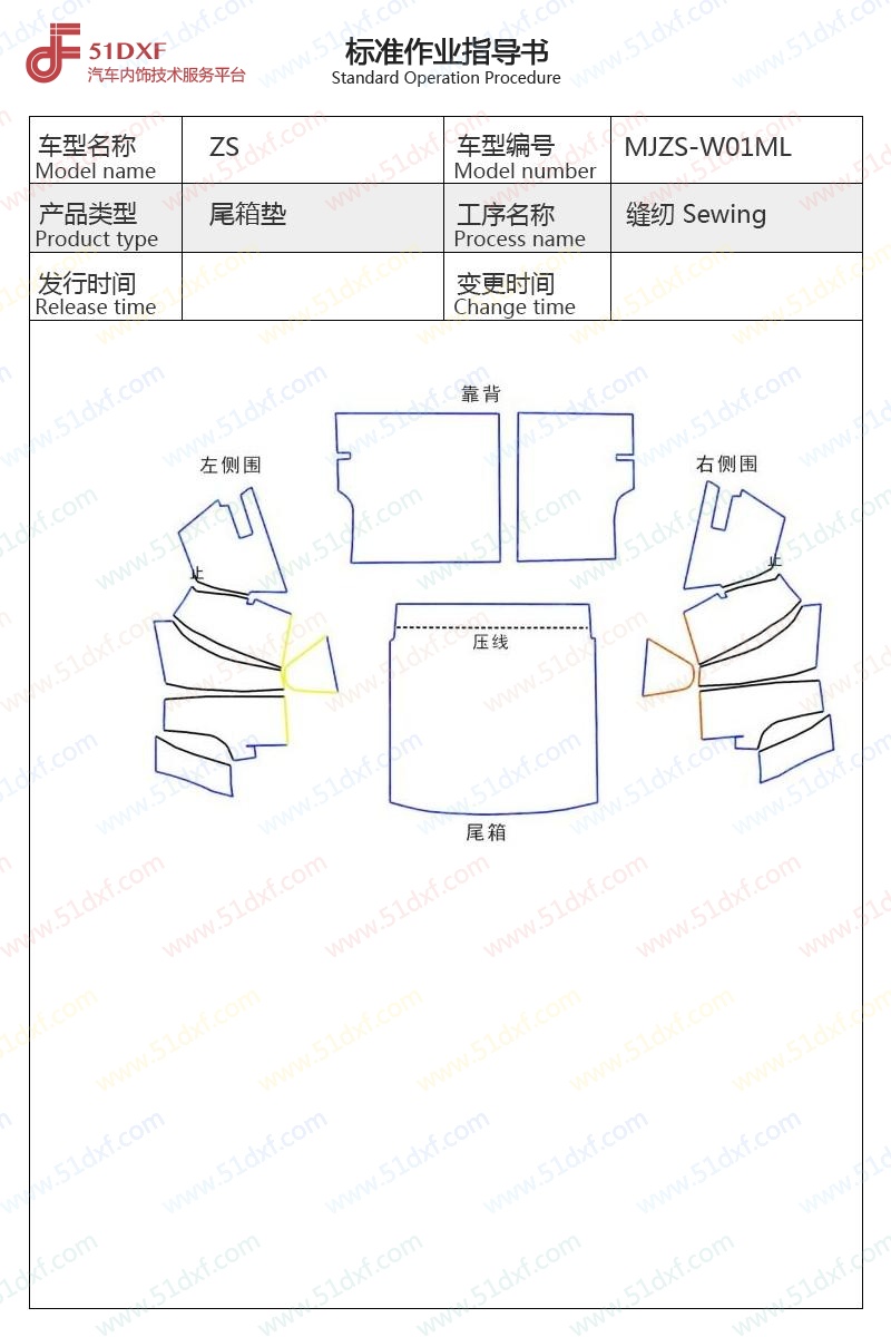 工艺图