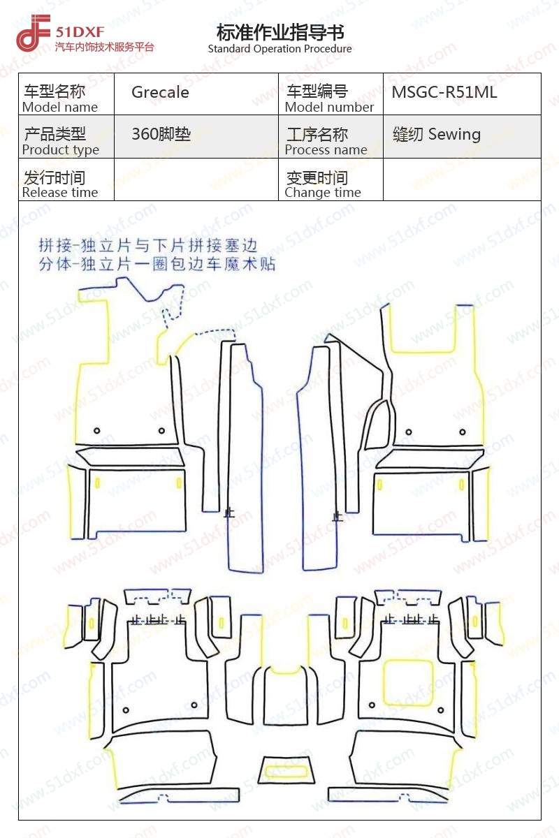 工艺图