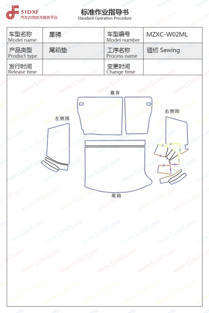 工艺图