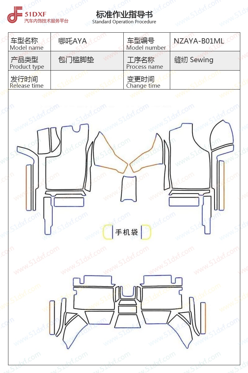 工艺图