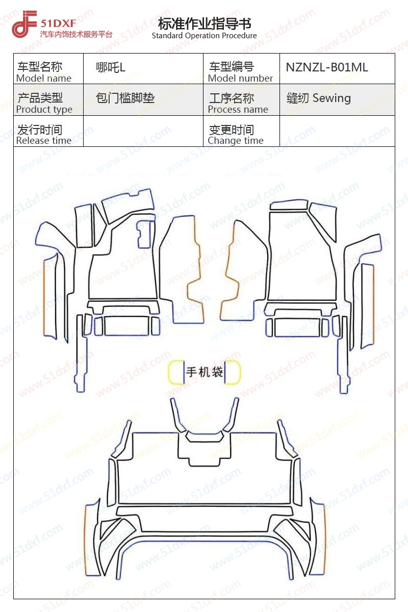 工艺图