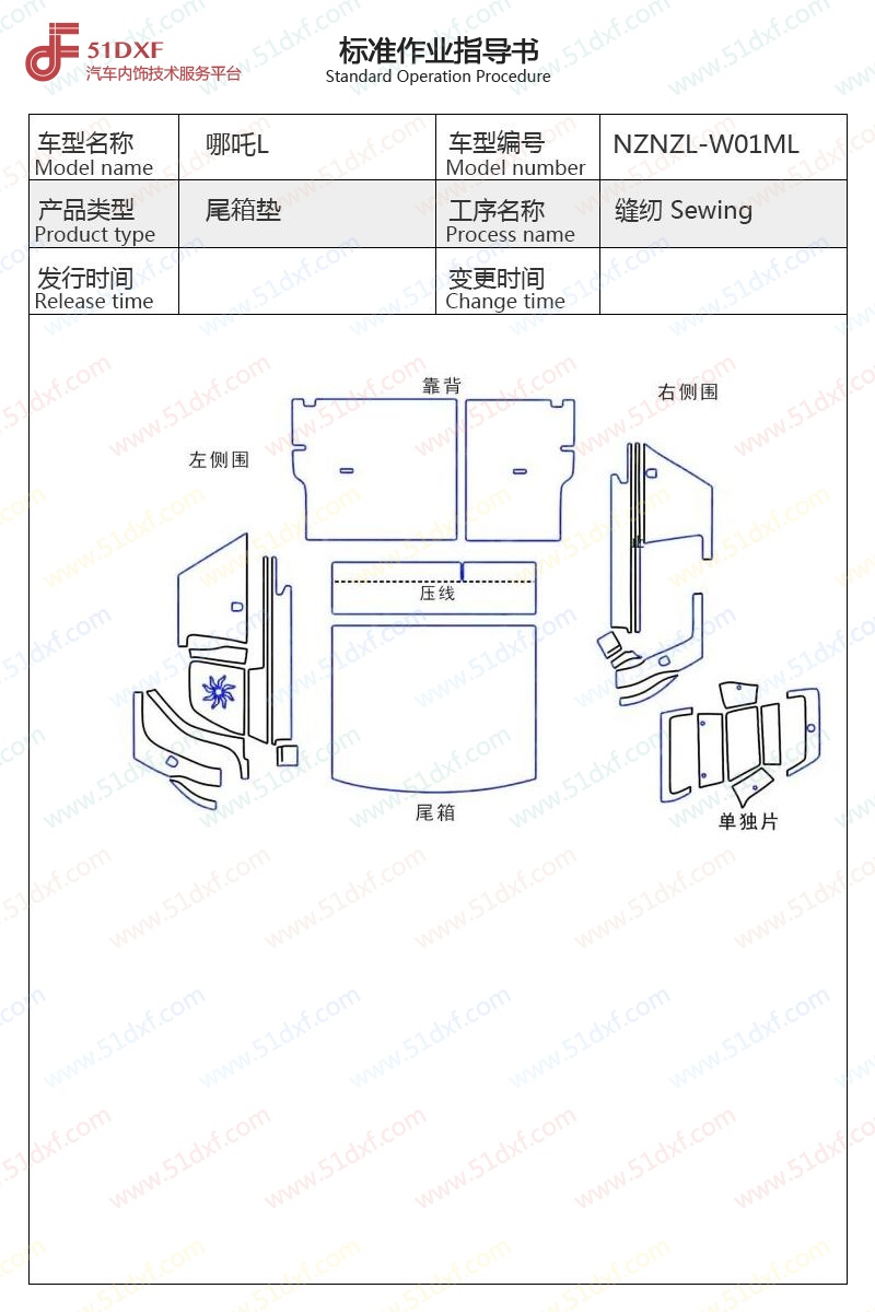 工艺图