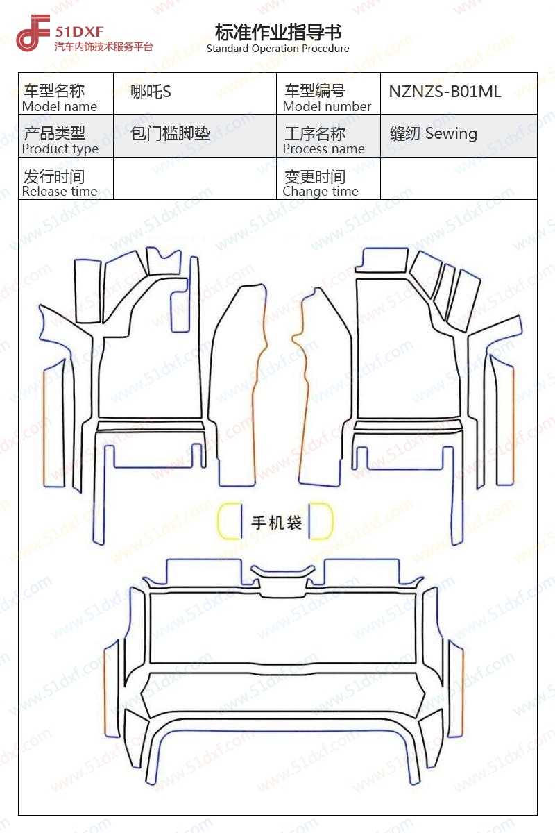 工艺图