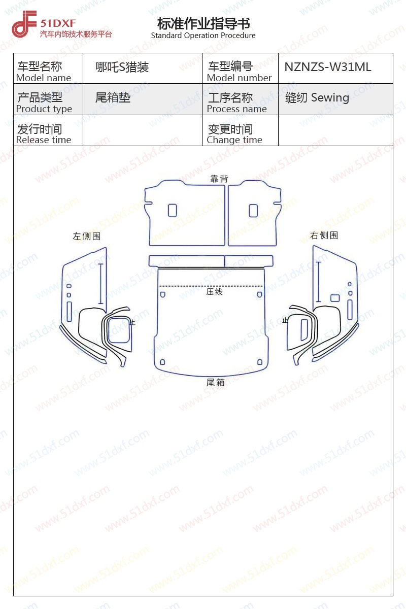 工艺图
