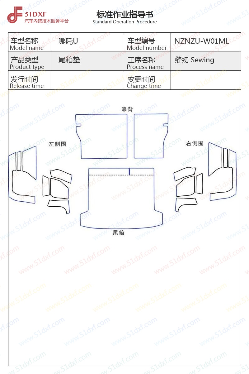工艺图
