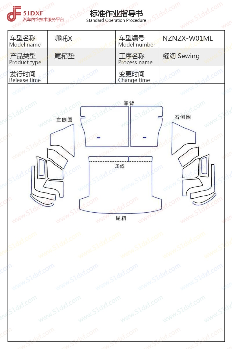 工艺图