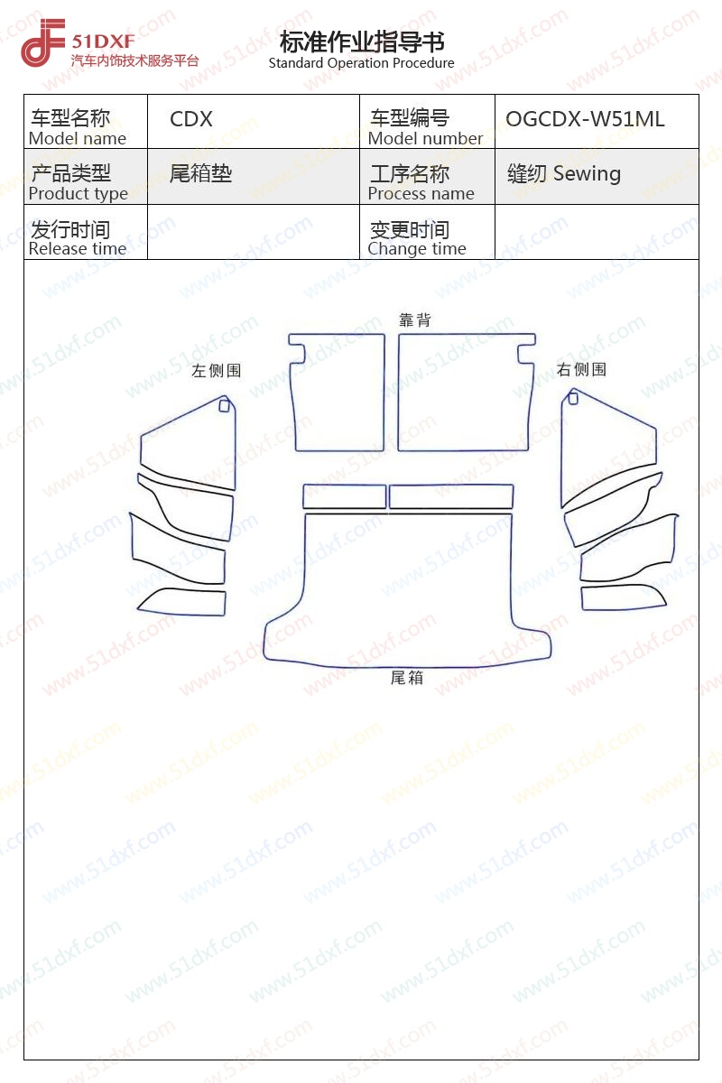 工艺图